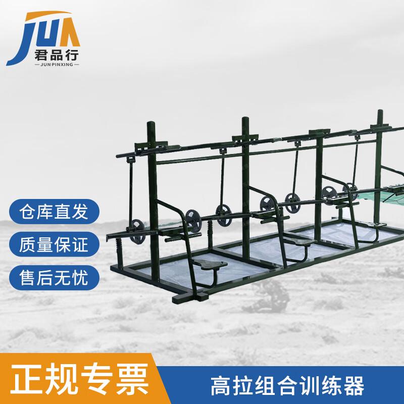 High Pull Combination Fitness Trainer