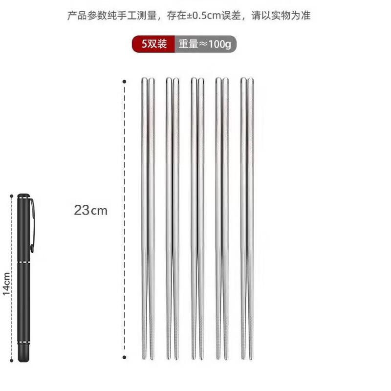 MAXCOOK 316L Stainless Steel Anti-slip Chopsticks