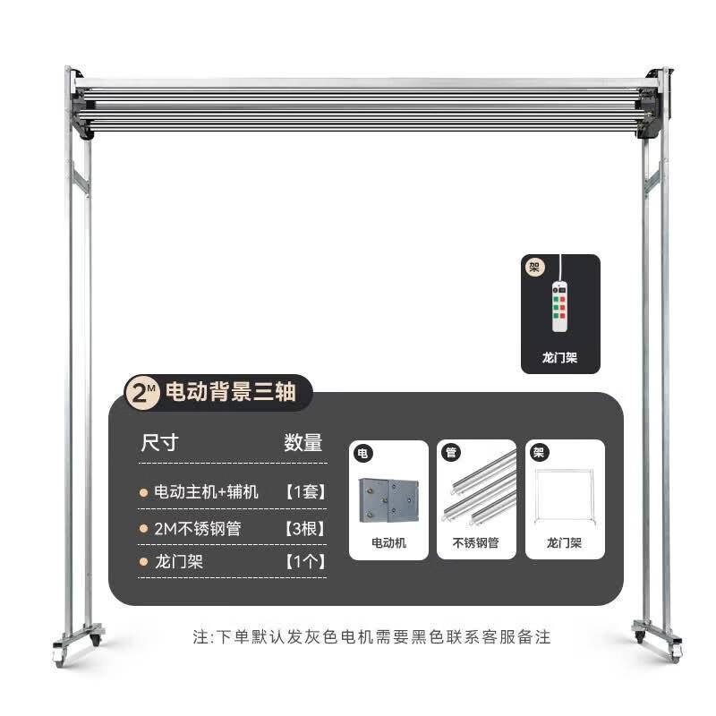 Electric 3-Axis Photography Background Gantry Stand