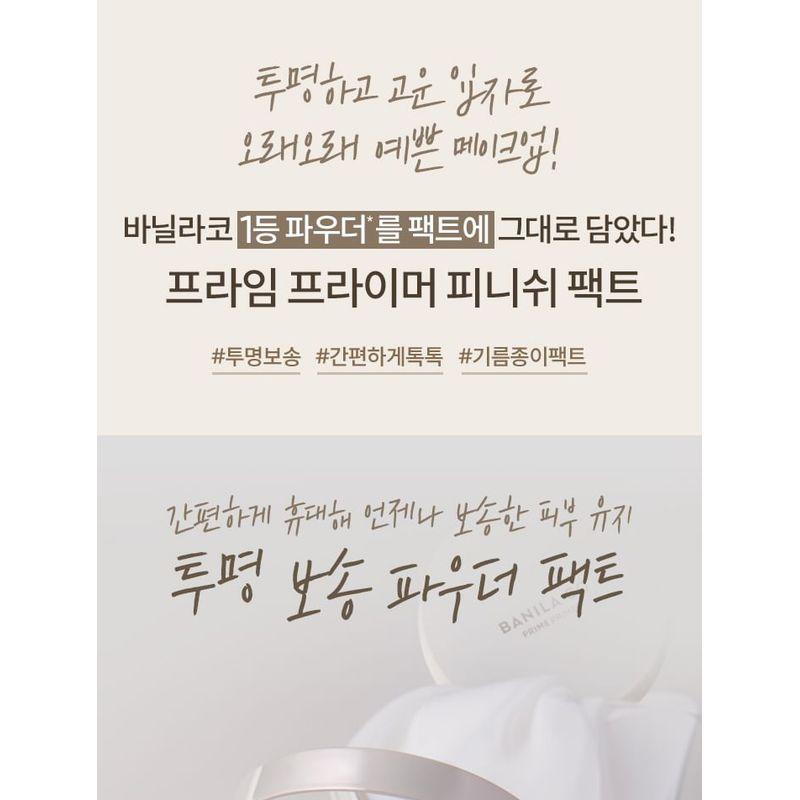 BANILA CO - Prime Primer Finish Pact