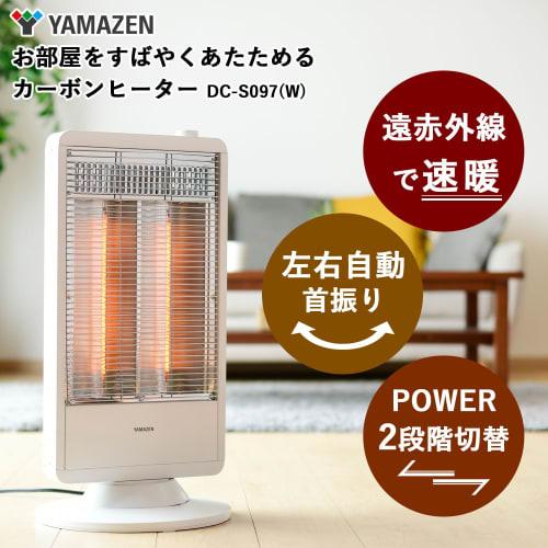 Yamazen Far Infrared Carbon Heater (900W/450W 2-step Switching) with Automatic Swing Function White DC-S097(W)