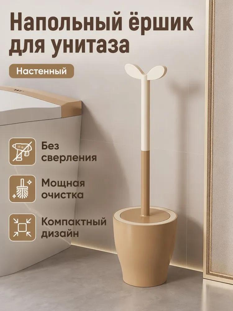 Ershik for toilet "Ershikville," 1 pc