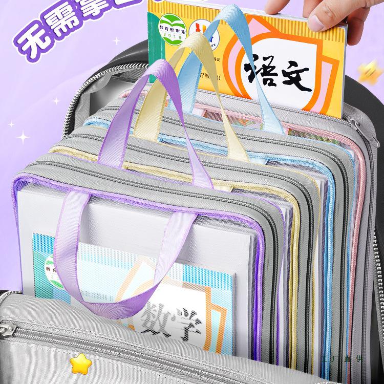 Transparent L-Shaped Mesh Zip Bag for Elementary Students