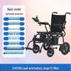 Compact Foldable Electric Dual-Use Wheelchair for Convenient Commuting