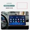 For BYD Seal EV 2022 2023 2024 Car Navigation Screen Protective FErame Silicone Cover