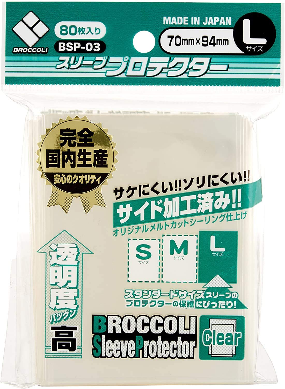 

Broccoli sleeve protector L [BSP-03]