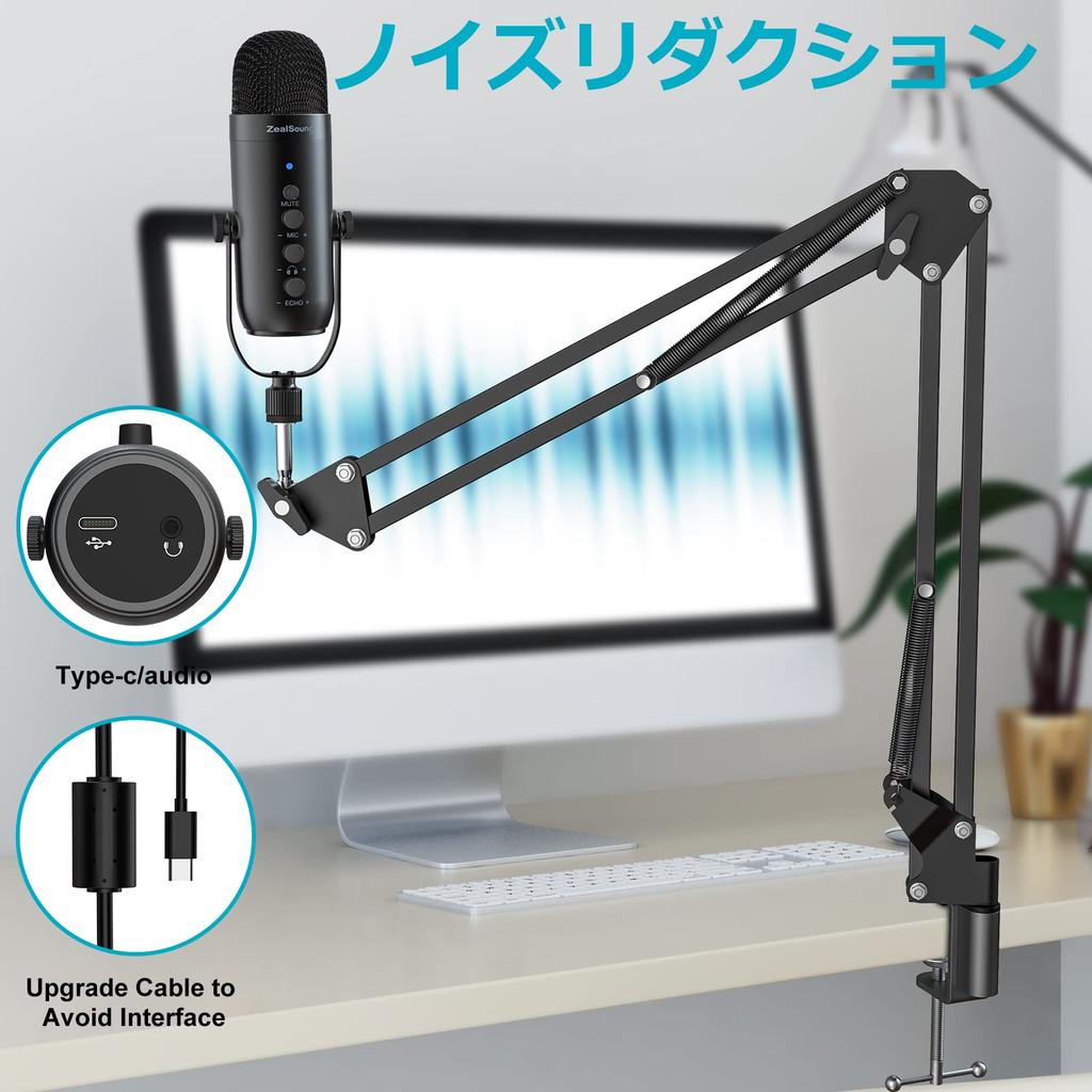 ZeaLSound USB Microphone Set, Condenser Microphone, PC Microphone with Arm Stand, Cardioid Polar Pattern, Plug and Play, One-Touch Mute, Echo