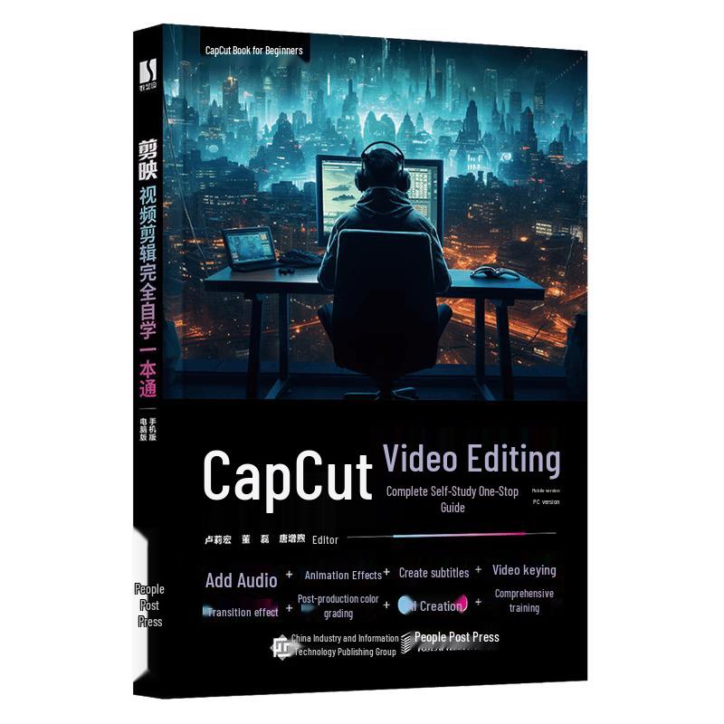 Jianying Video Editing Self-Study Guide