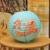 2026 Year of the Horse Lantern Ornaments - Spring Festival & New Year Decorations