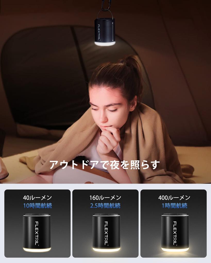 FLEXTAILGEAR Tiny Pump 2X Elektrische Tragbare Luftpumpe, 4kPa Druck, 1300mAh, USB Wiederaufladbar, mit Licht, Zeltlicht, Campinglicht, Aufbläser, Aufbla