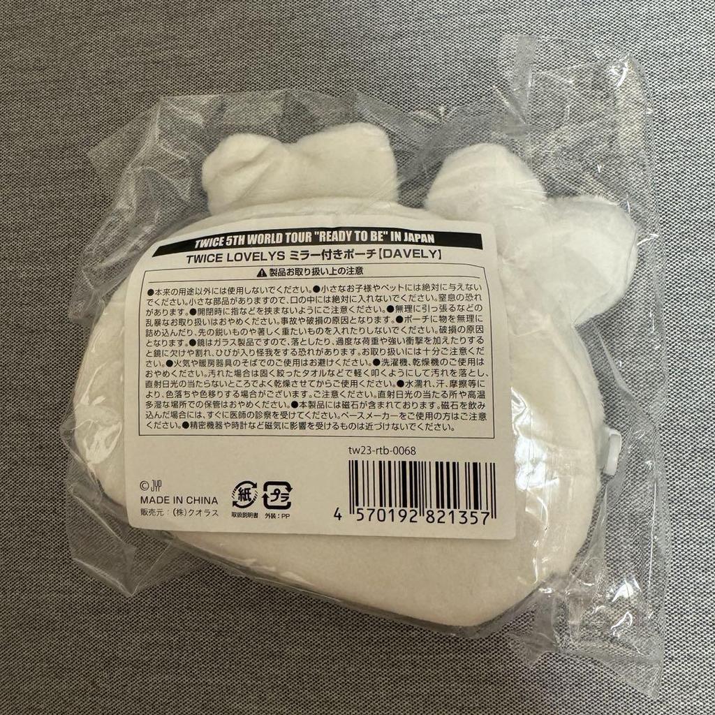 [USED] TWICE LOVELYS Mirrored Pouch DAVELY Dahyun