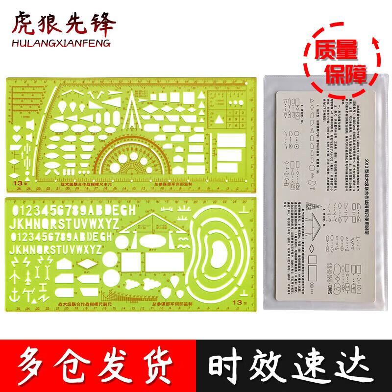 Tactical Commander Map Drawing Ruler