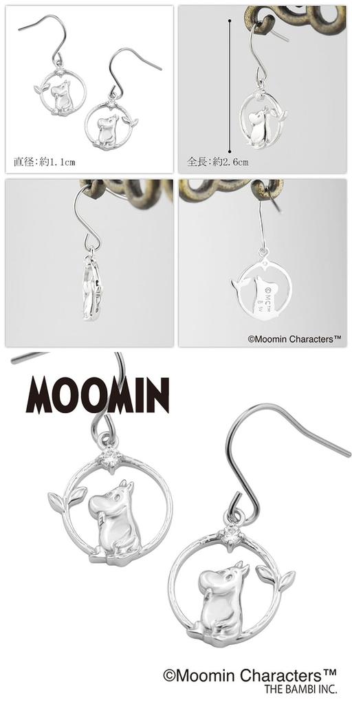 Gin no Moomin Swinging Twig Swing Hook Earrings for 925 Sterling Official Character Merchandise [Shinjuku Kura] (2-Piece Set) Women, Silver,