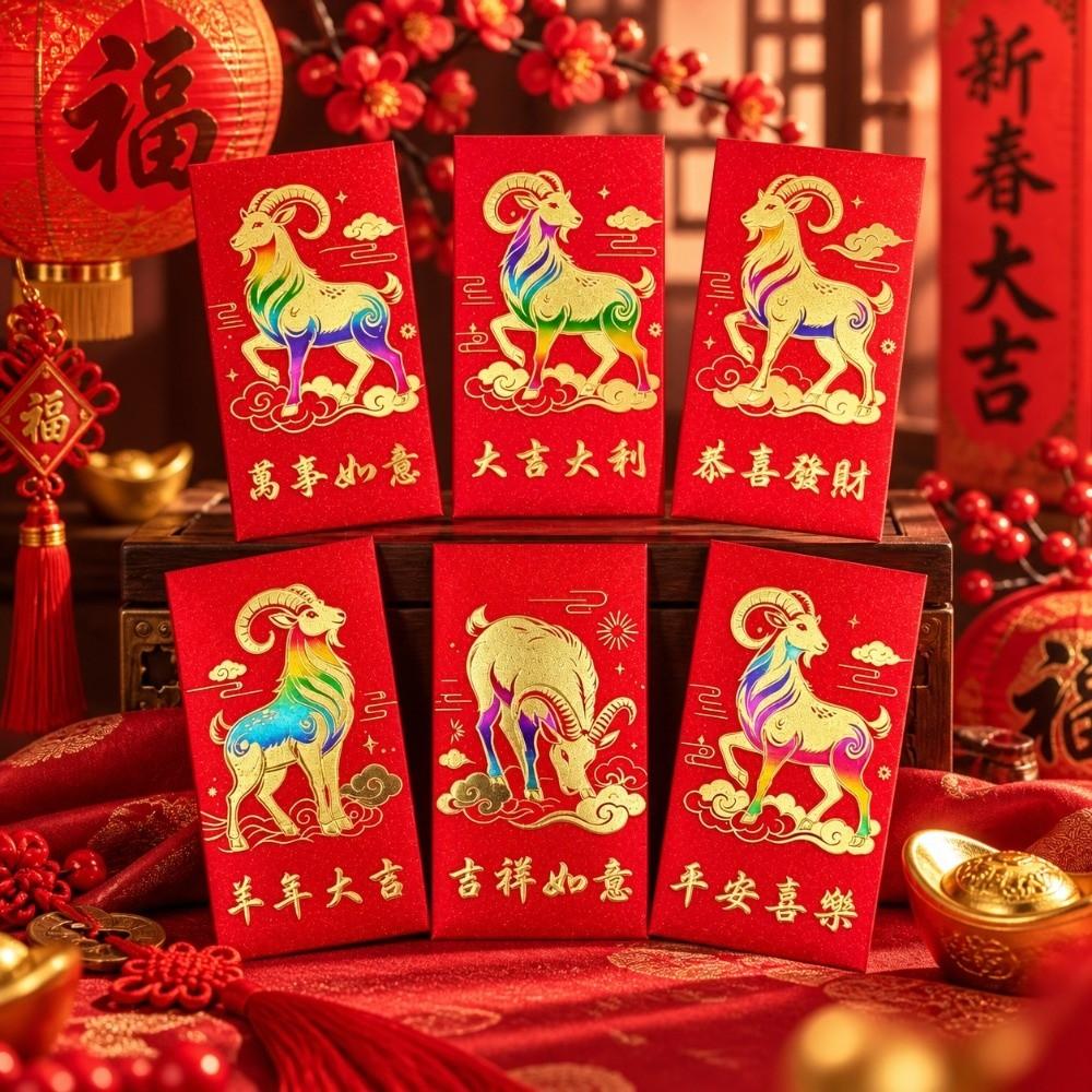 6PCS/Set Lucky Red Envelopes Chinese Style Cash Gift Envelopes  Year of The Sheep