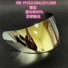Motorcycle Helmet Lens Full Face Motorcycle Helmet Visor UV-Proof  for LS2 FF352 FF351 FF369 FF384 Goggles Full Face Helmet Lens