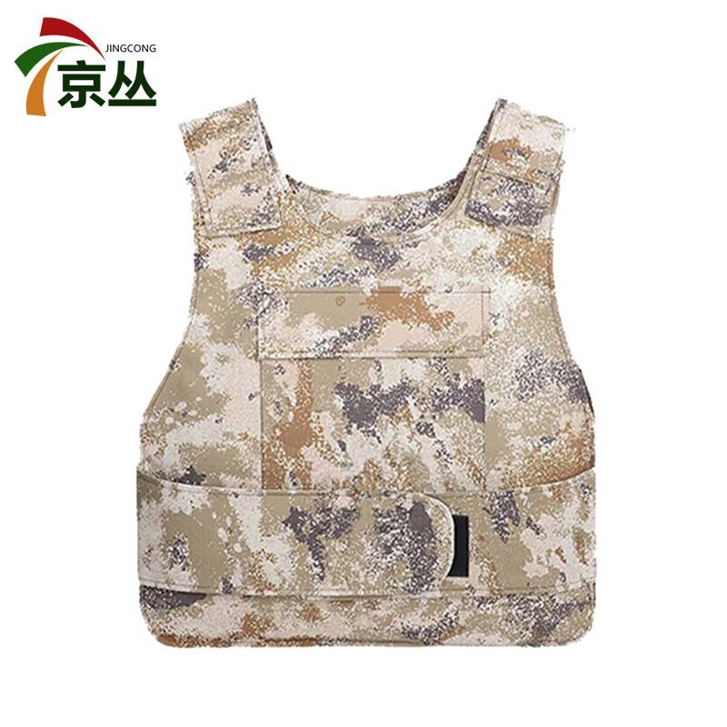 

Jingcong Tactical Ballistic Body Armor