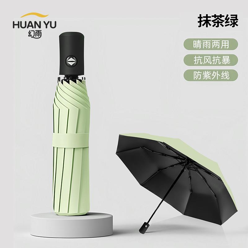 

Автоматический зонт, большой зонт от непогоды и дождя, солнцезащитный зонт, увеличенный, утолщенный и усиленный складной зонт, защищающий от ливня