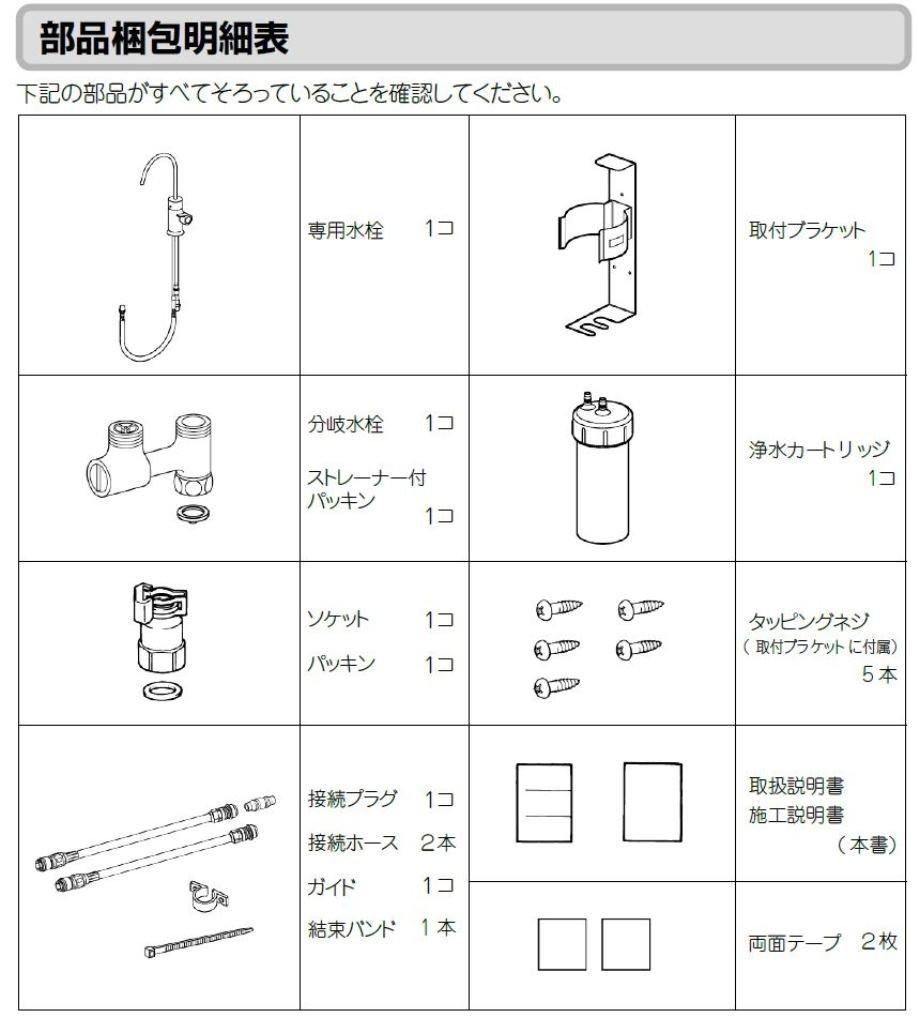 LIXIL INAX water purifier faucet (built-in type) JF-WA501 (JW)