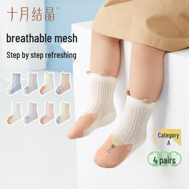 October Crystal Baby Summer Mesh Breathable Mid-Calf Socks