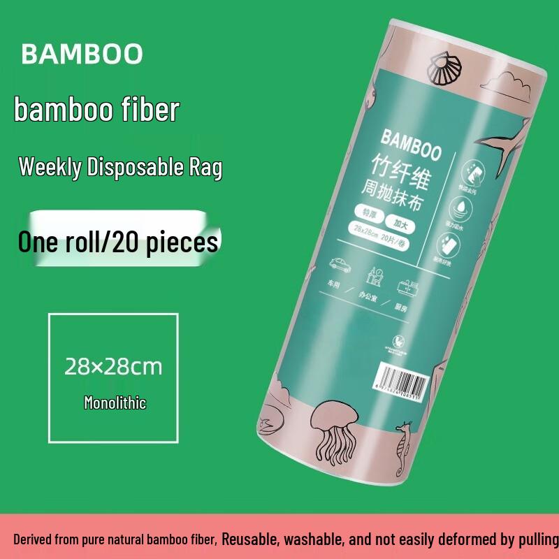 Qianxing Bamboo Fiber Disposable Dishcloths