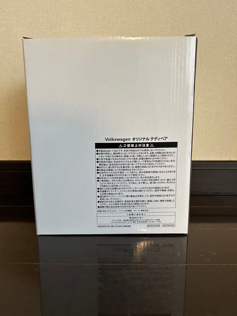 [USED] Volkswagen Teddy Bear