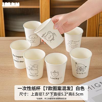 Yuzhuxun Disposable Thickened Paper Cups