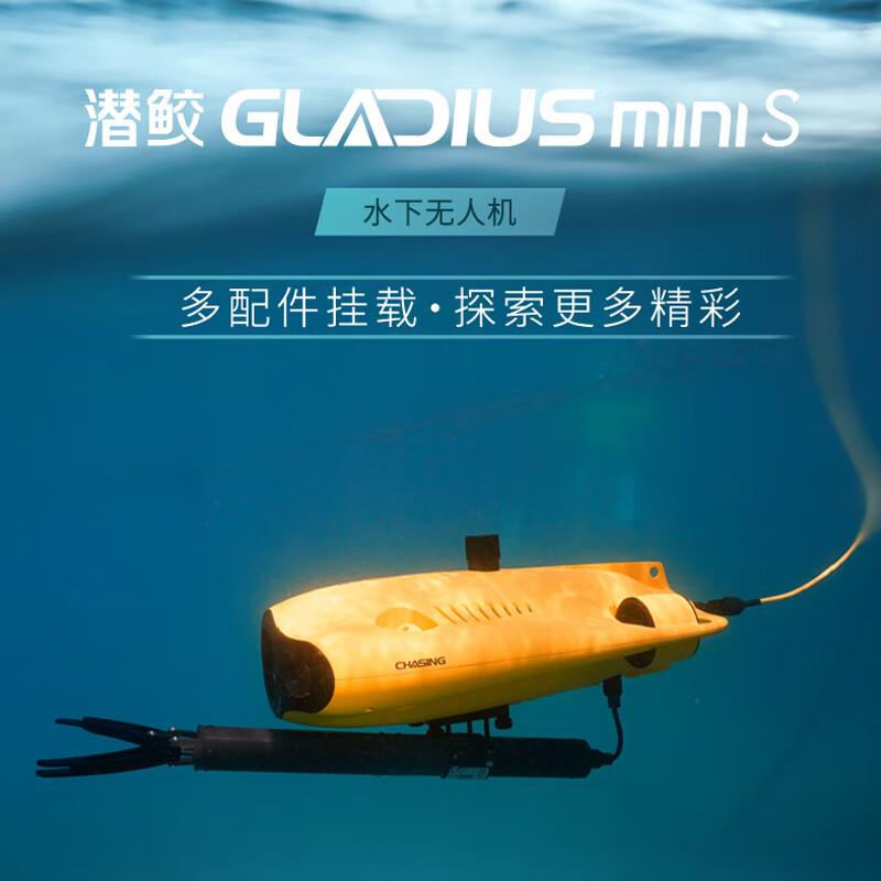 Подводный дрон CHASING Gladius Mini S