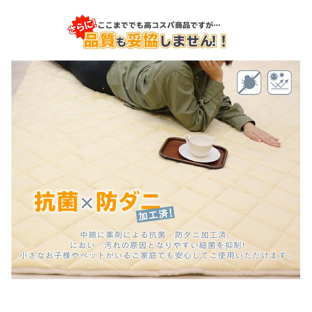 Freely Rug, Carpet, Antibacterial, Anti-mite, Washable Quilted Rug, 200x250cm, Non-Slip, Large (Large, Solid Color, Mocha)