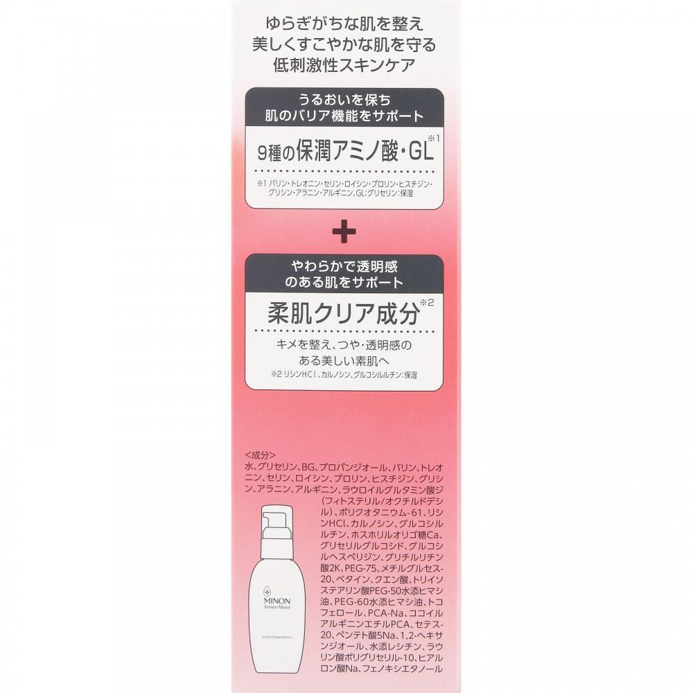 Minon Amino Moist Lotion 150ml