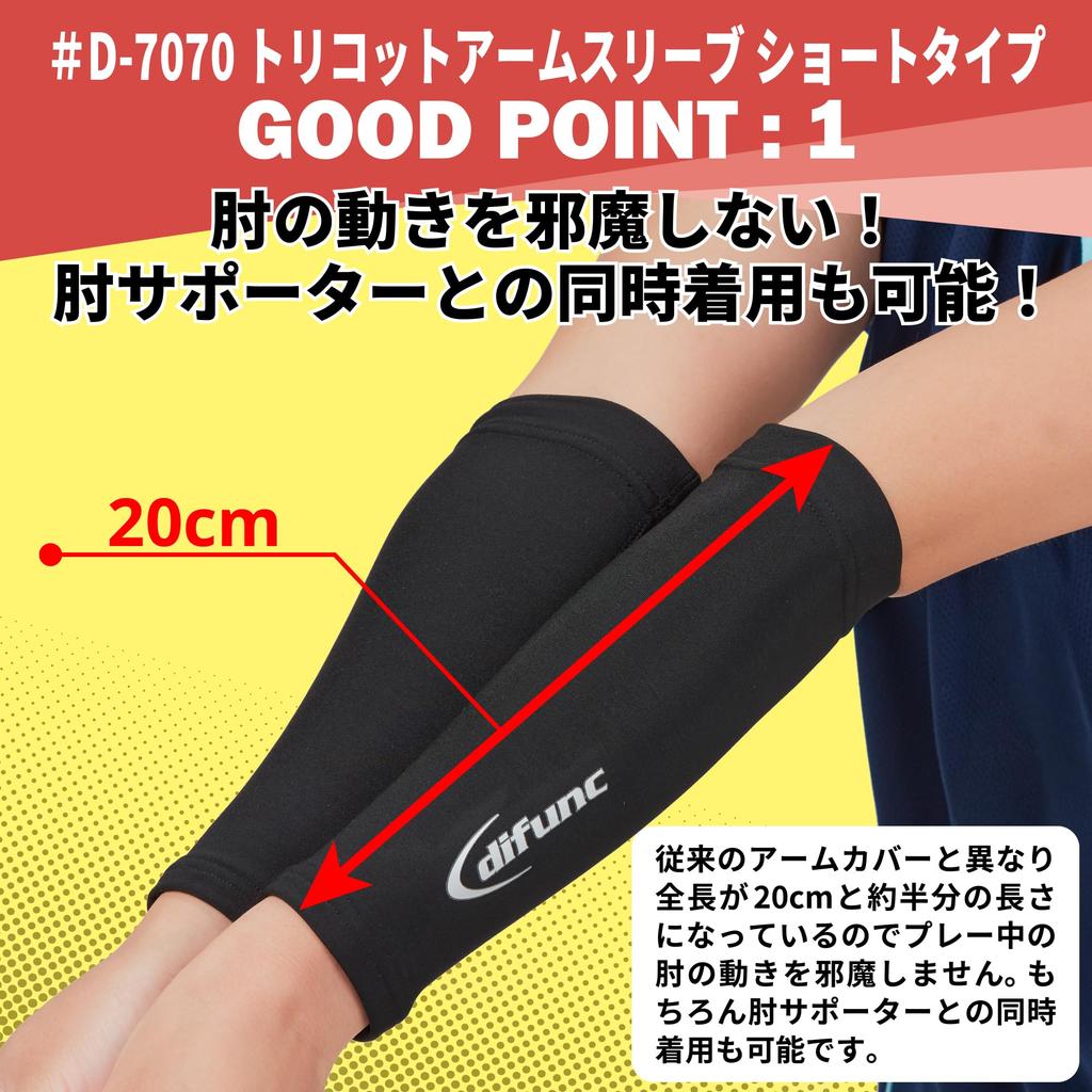 [D&M] Volleyball Arm Cover Arm Sleeves Set of 2 Compression