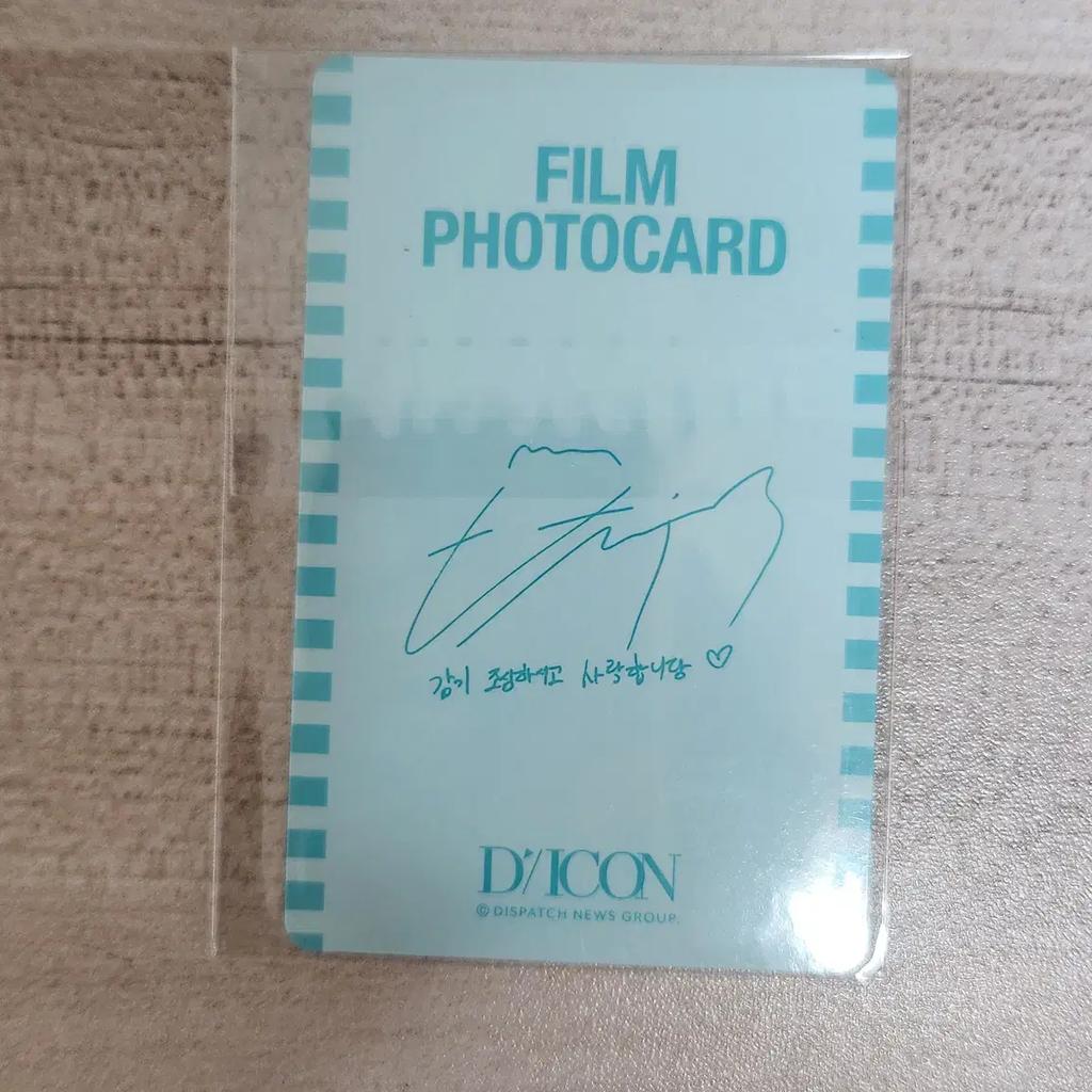 Byun Woo-seok (sealed Dicon Kakao special gift Type D