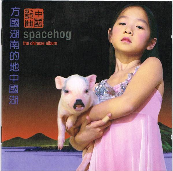 

CD SPACEHOG - The Chinese Album 9362468512 Sire, Hi Fi Rec 1998 Europe Rock Used