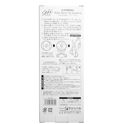 Green Bell Kitchen Scissors, Pull-Cut Type, Made in Japan, Disassembles and Washes, Stainless Steel, Ivory, SJ-K145 [.co.jp Exclusive]