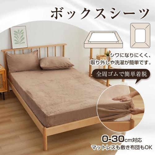 Flannel Bedding Set, Duvet Cover, Comforter Cover, Zippered Fitted Sheet, Elastic All-Over, Pillowcases, Matching Bed Sheets, Futon Cover, Suitable Fo