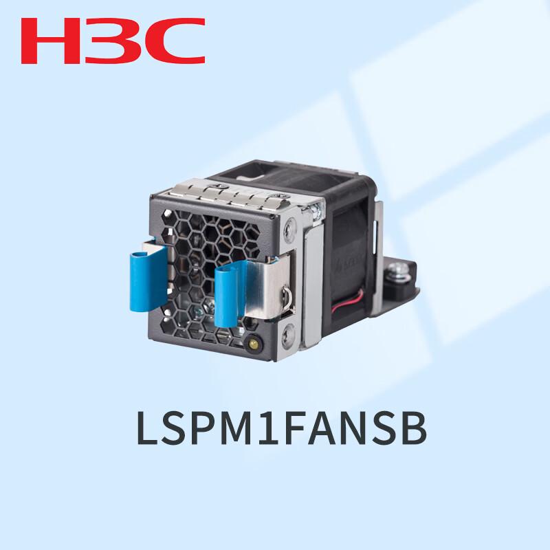 

H3C LSPM1FANSB Fan Module