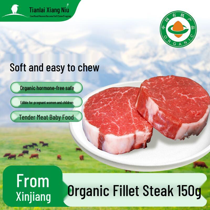 Tianlaixiangniu Organic Beef Selection
