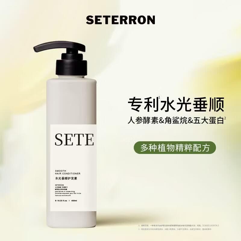 SETERRON Hair Conditioner