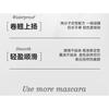 NOVO - Floating Light Series Fiber Curled Steel Tube Base Mascara
