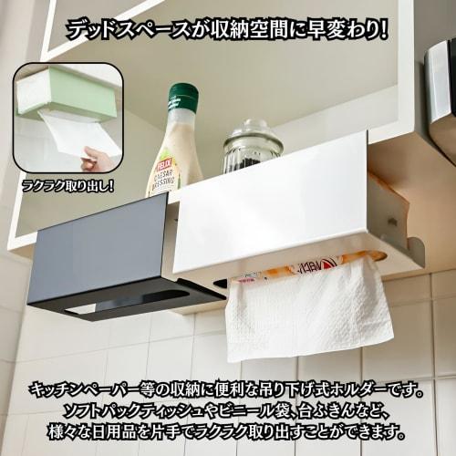 Charmoon Kitchen Paper Holder, Paper Towel Holder, Tissue Holder, Hanging, Wall-Mounted, for Kitchen, Bathroom, Under-Table Shelf (White)