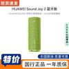 Huawei Sound Joy 2 Portable Bluetooth Speaker