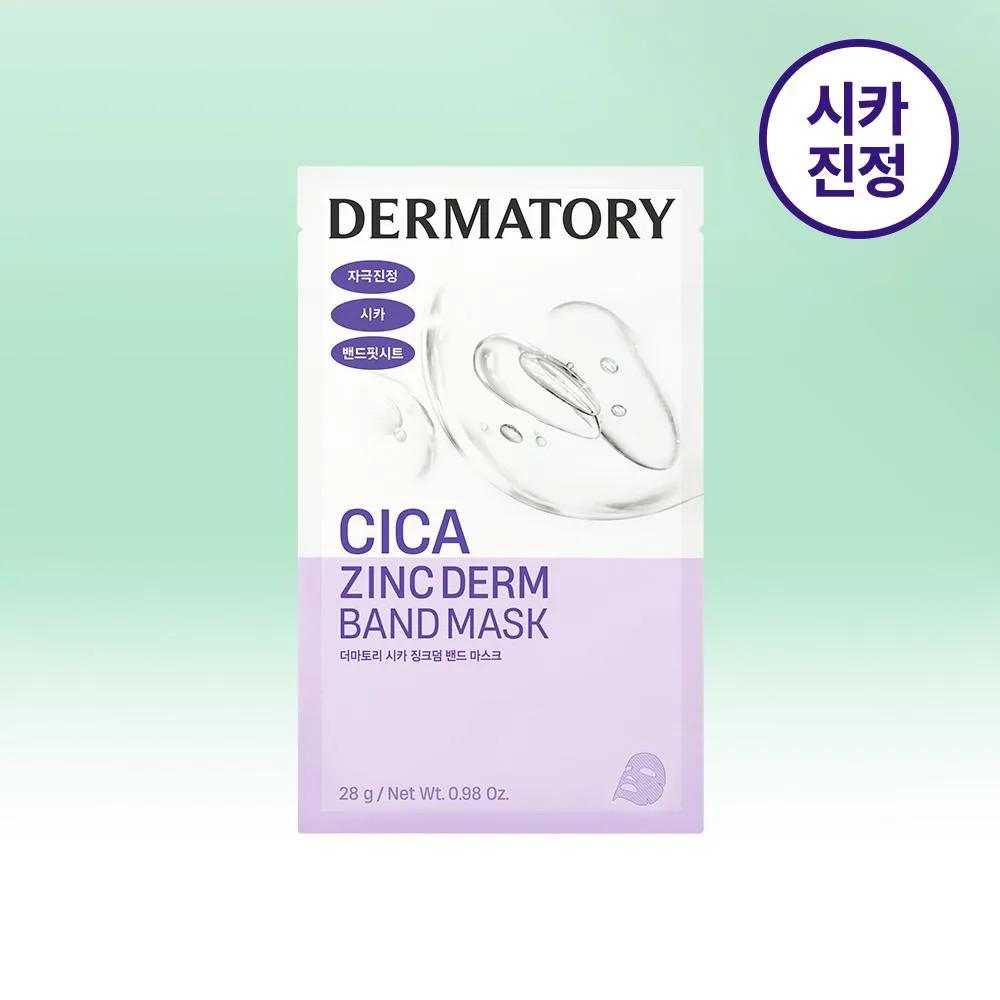 Dermatory Cica Zinc Derm Band Mask 1 Sheet
