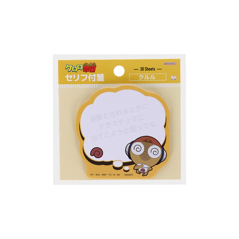Stationery Keroro Gunso Merchandise Sticky Notes with Quotes Kururu S2850095 Sun-Star