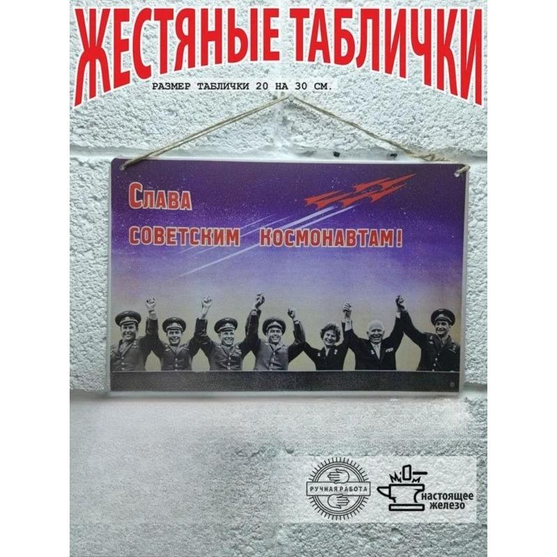 Soviet Army Navy Poster, Military Vehicle Tin Metal Sign