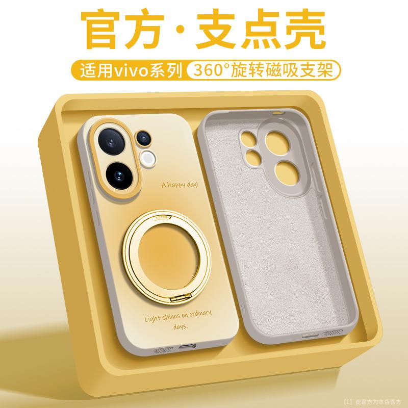 Applicable to vivos30promini mobile phone case, new s30 silicone all-inclusive s20pro simple bracket case