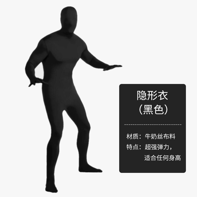 Halloween Invisibility Cloak Men in Black Costume cos Ninja Invisibility Man Adult Tights Stage Performance Costume