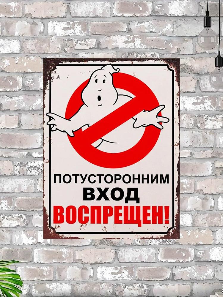 

Metal Sign No Unauthorized Entry, 20x30 cm