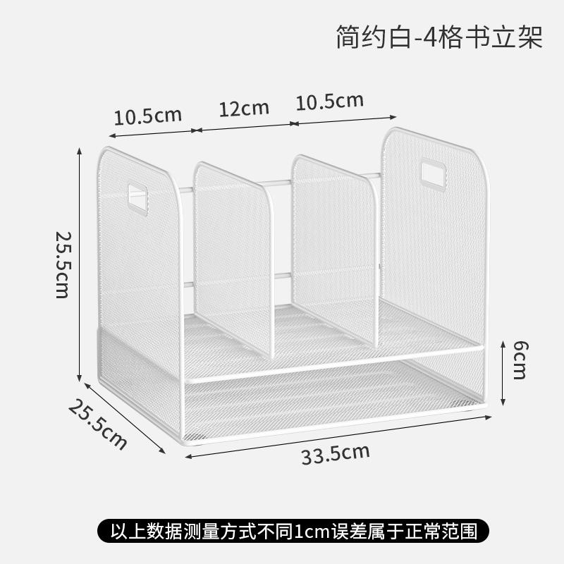 Multifunctional Bookend,Document Organizer:,Removable Multi-Layer File Rack for Workstations-Metal Drawer-Style Bookend.