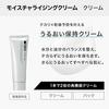 [Quasi-drug] Mr. Orbis Mr. Moisturizing Cream for Men 50g 2. Quasi-drug 3. Moisturizing Main Product