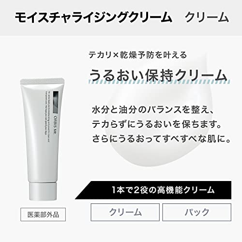 [Quasi-drug] Mr. Orbis Mr. Moisturizing Cream for Men 50g 2. Quasi-drug 3. Moisturizing Main Product