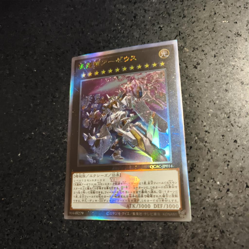 1 Stück/Set Bastel-Yu-Gi-Oh! Göttliches Arsenal AA-ZEUS Himmelsdonner Selbstkontrolle Sammel-Signatur Handels-Flash-Karte Anime Cartoon Geschenk